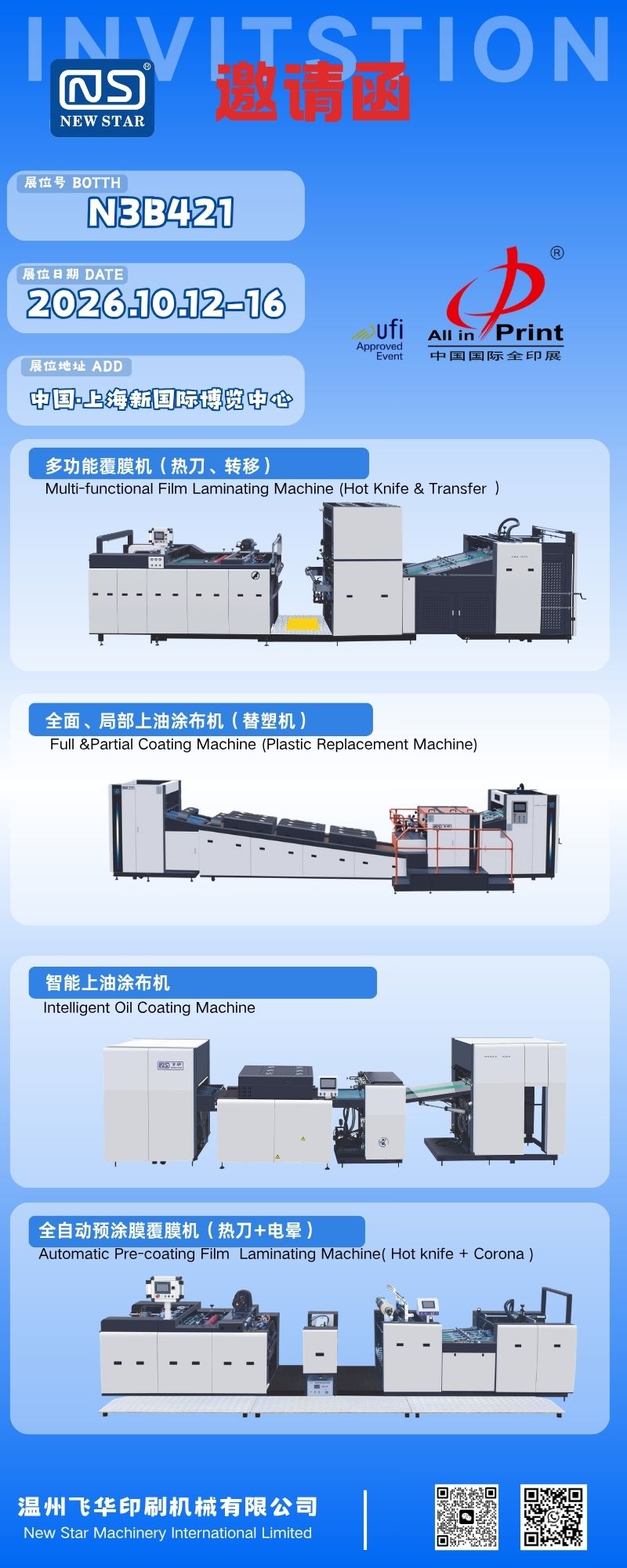 NEW STAR (Wenzhou Feihua Printing Machinery) presenterà le attrezzature post-stampa a Print China 2026